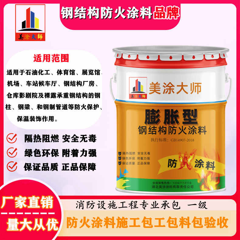 林西双流防火涂料工程施工，大连正规超薄型防火涂料生产厂家-防火涂料厂家排名