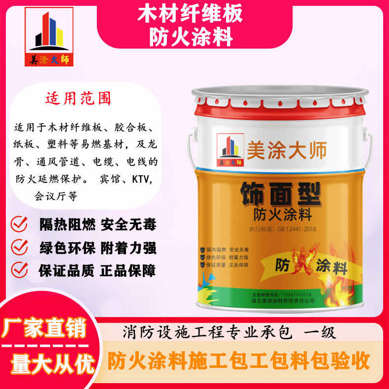 林西孝感厂房防火涂料包工包料，阳泉专业防火涂料生产厂家-防火涂料包工包料多少钱一平方？