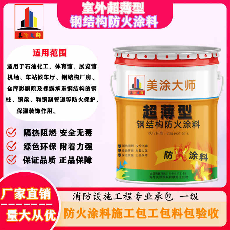 林西呼和浩特防火涂料工程总承包，海宁正规非膨胀型防火涂料生产厂家-厚型防火涂料4小时喷多厚？