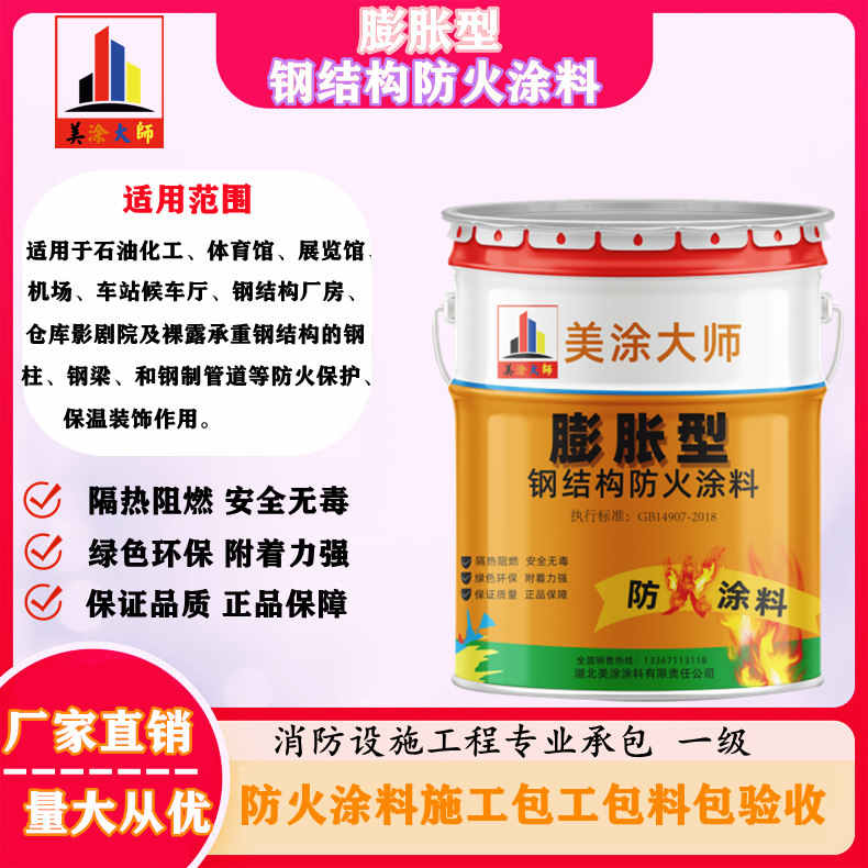 林西山东防火涂料包工包料价格，荆门专业防火涂料生产厂家-防火涂料包工包料那家便宜？