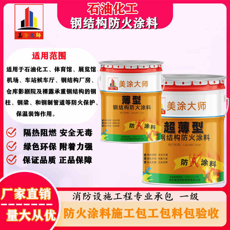 林西岳阳防火涂料工程施工，江苏正规钢结构防火涂料生产厂家-防火涂料包工包料多少钱一平方？