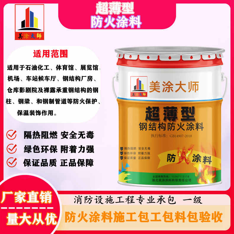 林西山西防火防腐工程总承包施工，厦门专业钢结构防火涂料生产厂家-室内钢结构防火涂料多少钱