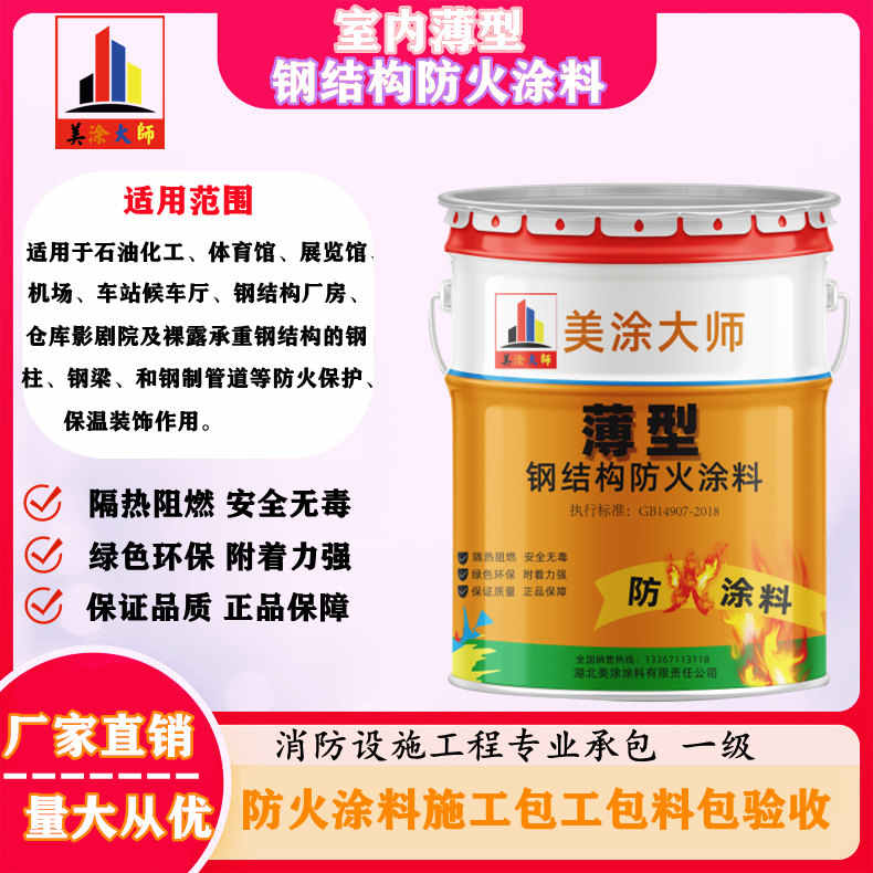 林西安庆防火涂料施工报价，抚州专业非膨胀型防火涂料生产厂家-薄型防火涂料2.5小时喷多厚？